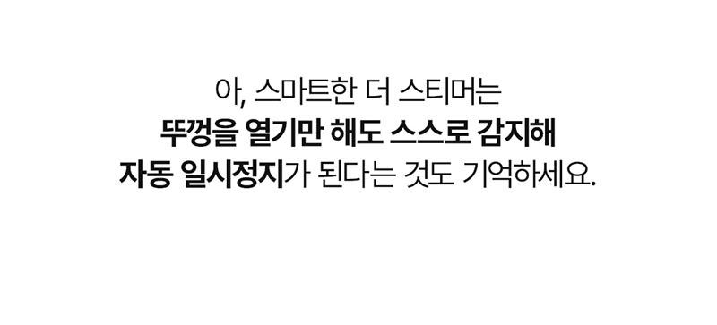 [한경희] 더 스티머 음식물 처리기 4L 가정용 음식쓰레기 분쇄기 (화이트) 상세 이미지 21