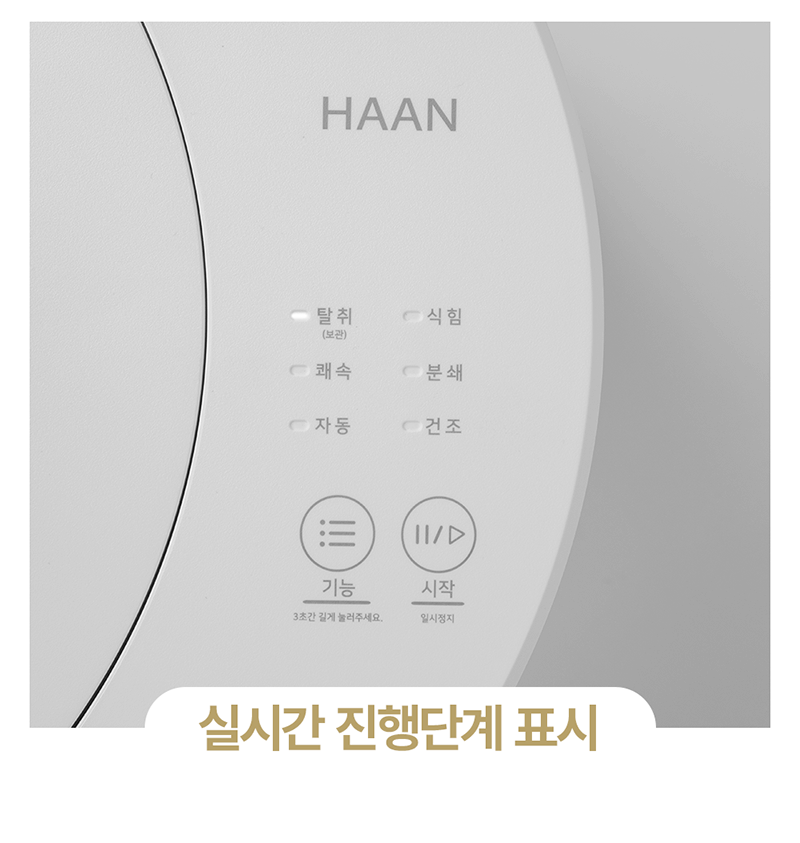 [한경희] 더 스티머 음식물 처리기 4L 가정용 음식쓰레기 분쇄기 (화이트) 상세 이미지 27