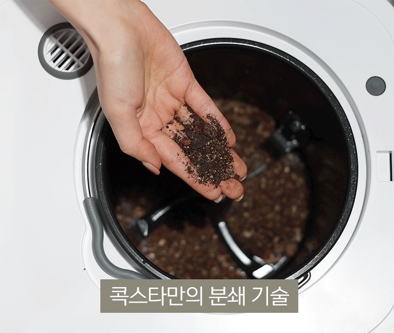 [콕스타] 스타빌 음식물처리기 KSEFC-R4 상세 이미지 9