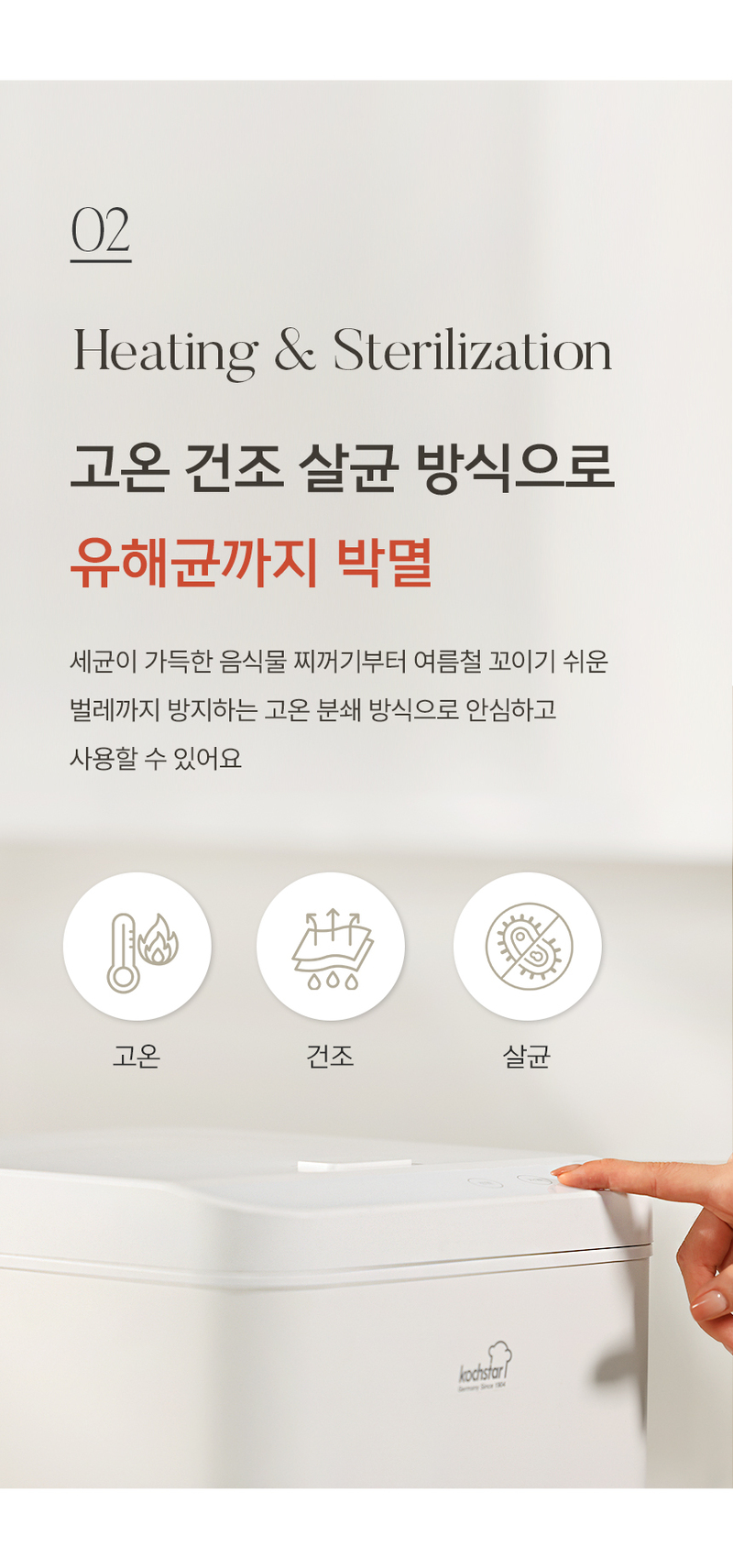 [콕스타] 스타빌 음식물처리기 KSEFC-R4 상세 이미지 16