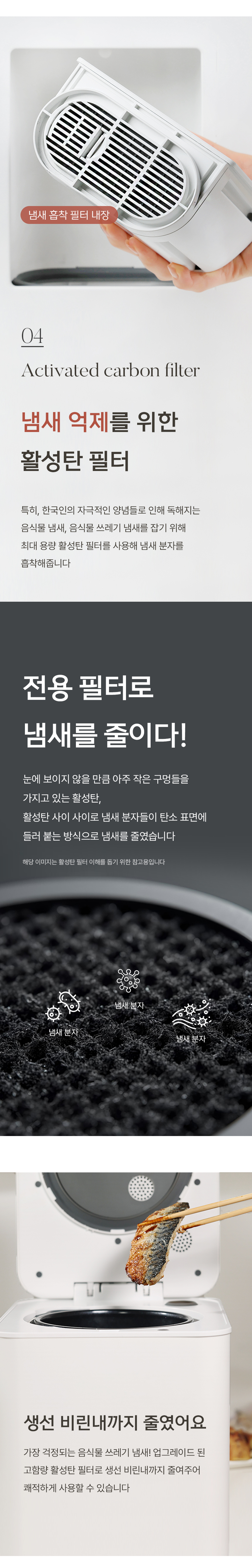 [콕스타] 스타빌 음식물처리기 KSEFC-R4 상세 이미지 20