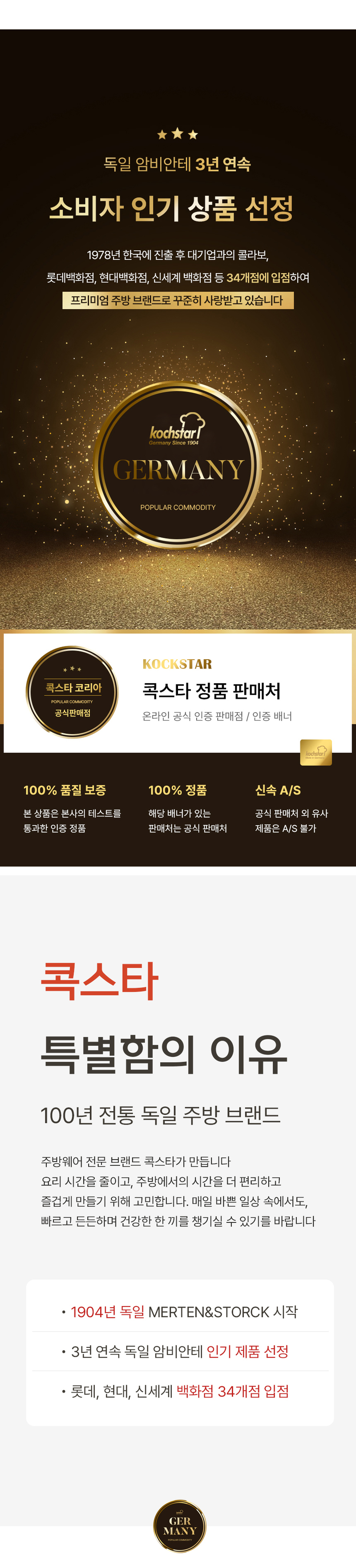 [콕스타] 스타빌 음식물처리기 KSEFC-R4 상세 이미지 27