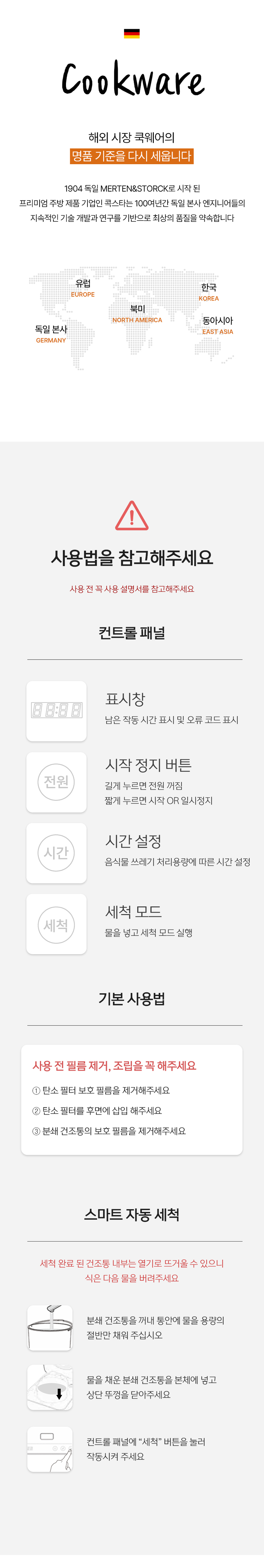[콕스타] 스타빌 음식물처리기 KSEFC-R4 상세 이미지 28