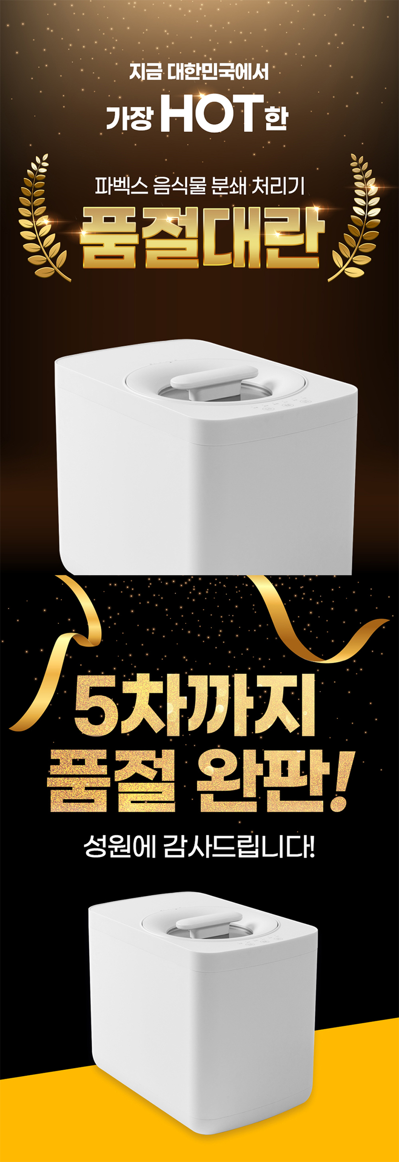 [파벡스] 음식물 처리기 CX-243FC 상세 이미지 2