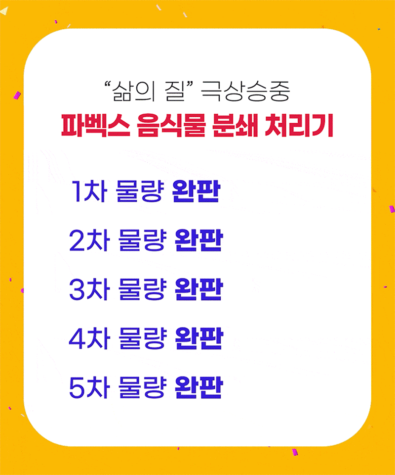 [파벡스] 음식물 처리기 CX-243FC 상세 이미지 3