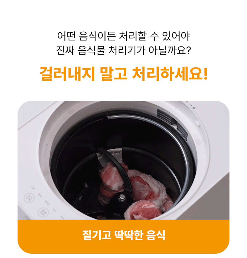 [파벡스] 음식물 처리기 CX-243FC 상세 이미지 9