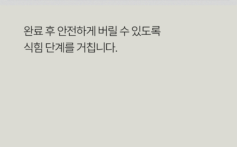 [파벡스] 음식물 처리기 CX-243FC 상세 이미지 13