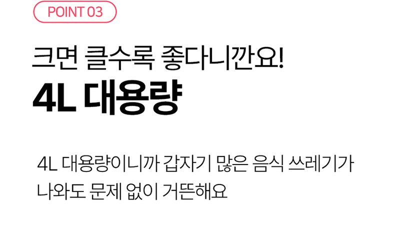 [파벡스] 음식물 처리기 CX-243FC 상세 이미지 16