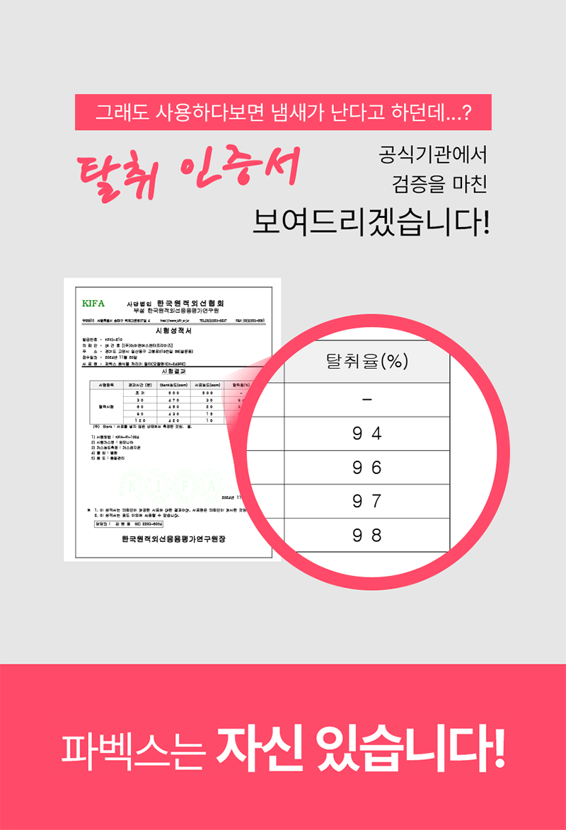[파벡스] 음식물 처리기 CX-243FC 상세 이미지 24