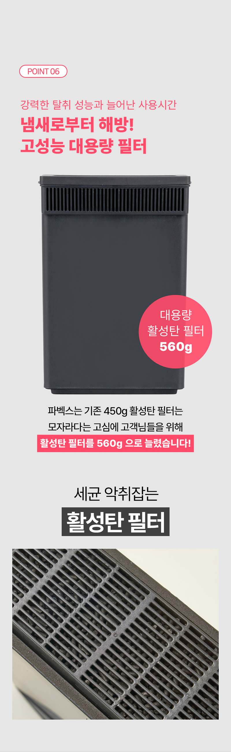 [파벡스] 음식물 처리기 CX-243FC 상세 이미지 23