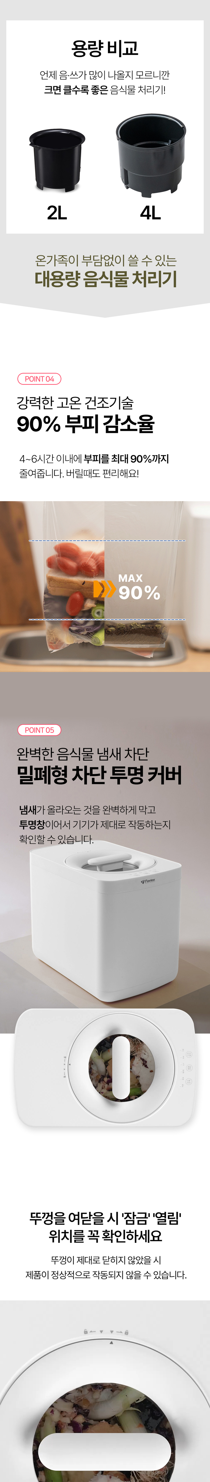 [파벡스] 음식물 처리기 CX-243FC 상세 이미지 21