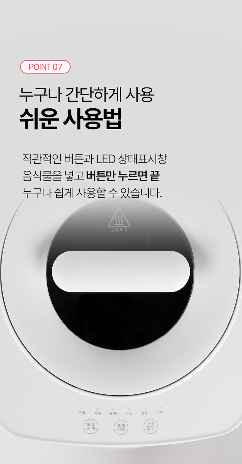 [파벡스] 음식물 처리기 CX-243FC 상세 이미지 28