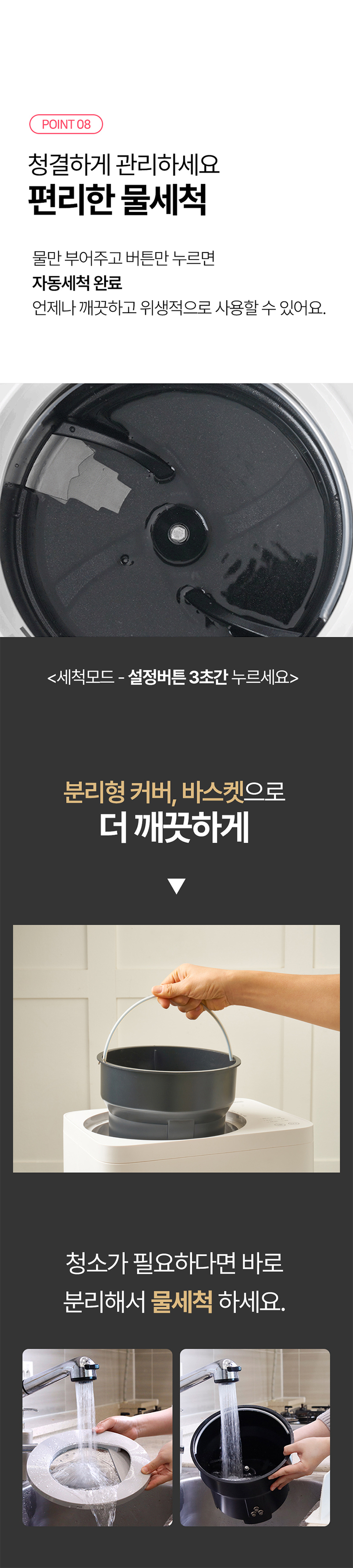 [파벡스] 음식물 처리기 CX-243FC 상세 이미지 30