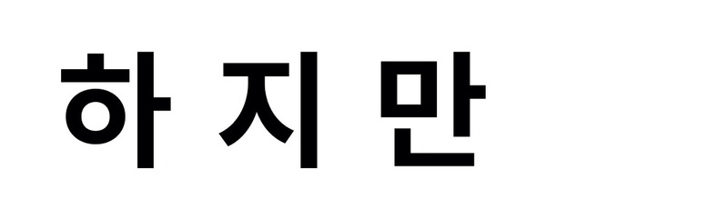 [렛홈] 가열분쇄 4L 음식물처리기 RHFT-9007 상세 이미지 11