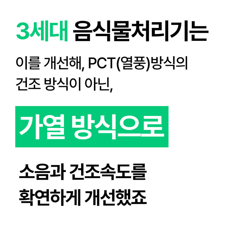 [렛홈] 가열분쇄 4L 음식물처리기 RHFT-9007 상세 이미지 12