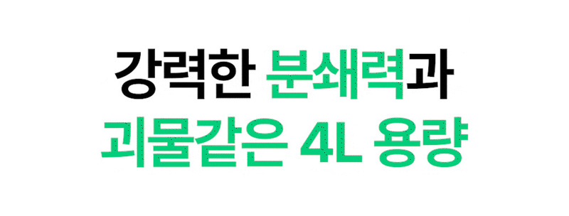 [렛홈] 가열분쇄 4L 음식물처리기 RHFT-9007 상세 이미지 14