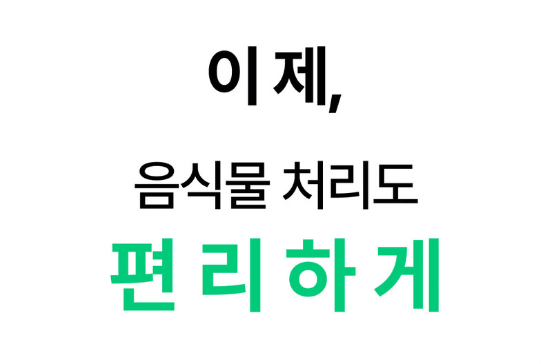 [렛홈] 가열분쇄 4L 음식물처리기 RHFT-9007 상세 이미지 22