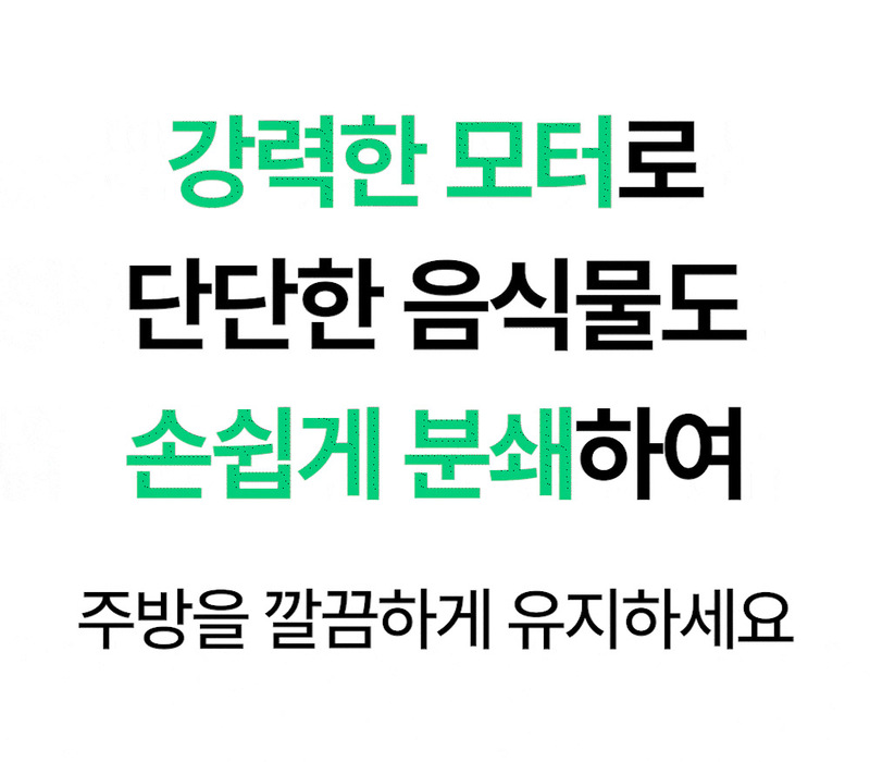 [렛홈] 가열분쇄 4L 음식물처리기 RHFT-9007 상세 이미지 26