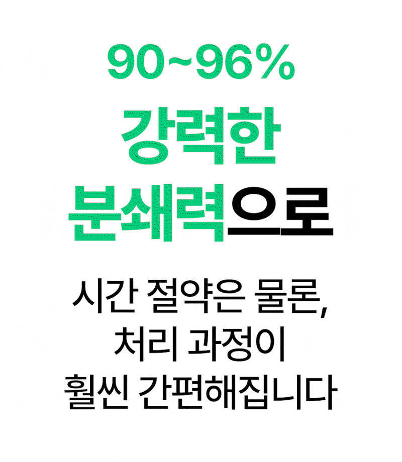 [렛홈] 가열분쇄 4L 음식물처리기 RHFT-9007 상세 이미지 27
