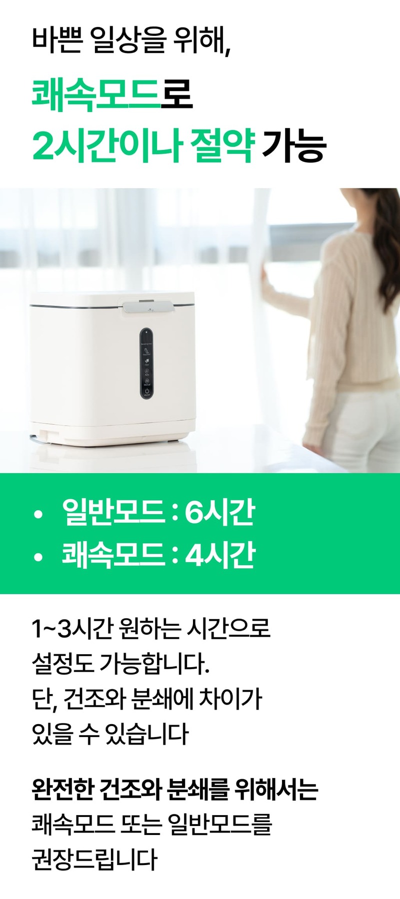 [렛홈] 가열분쇄 4L 음식물처리기 RHFT-9007 상세 이미지 39
