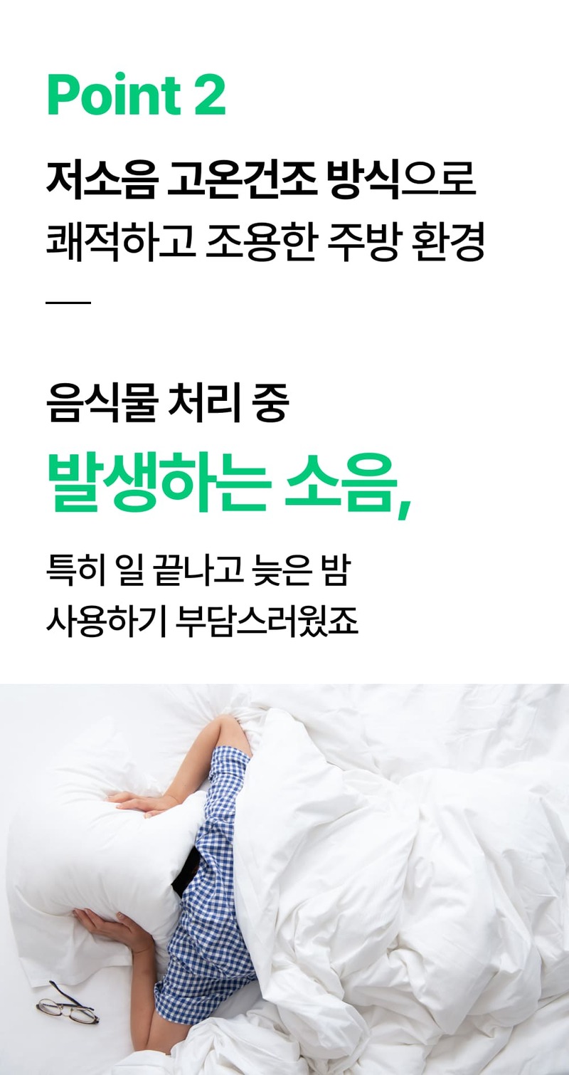 [렛홈] 가열분쇄 4L 음식물처리기 RHFT-9007 상세 이미지 44