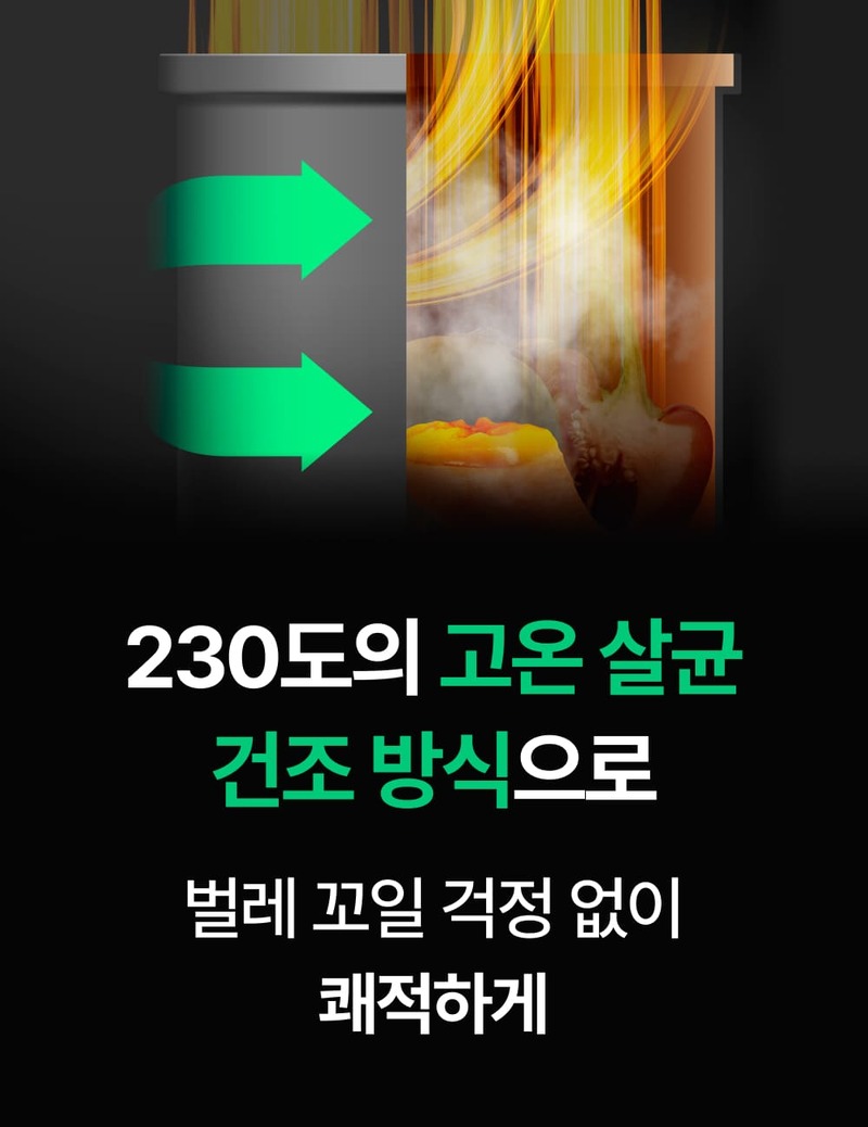 [렛홈] 가열분쇄 4L 음식물처리기 RHFT-9007 상세 이미지 46