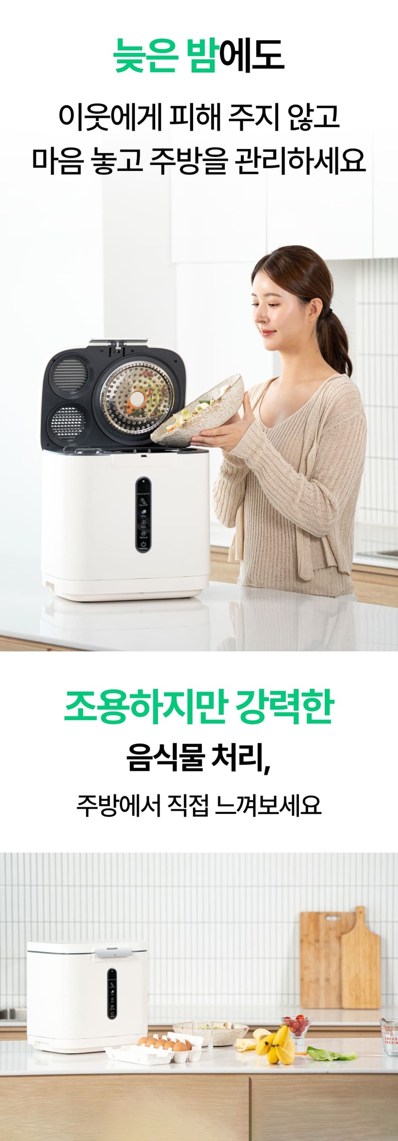 [렛홈] 가열분쇄 4L 음식물처리기 RHFT-9007 상세 이미지 47