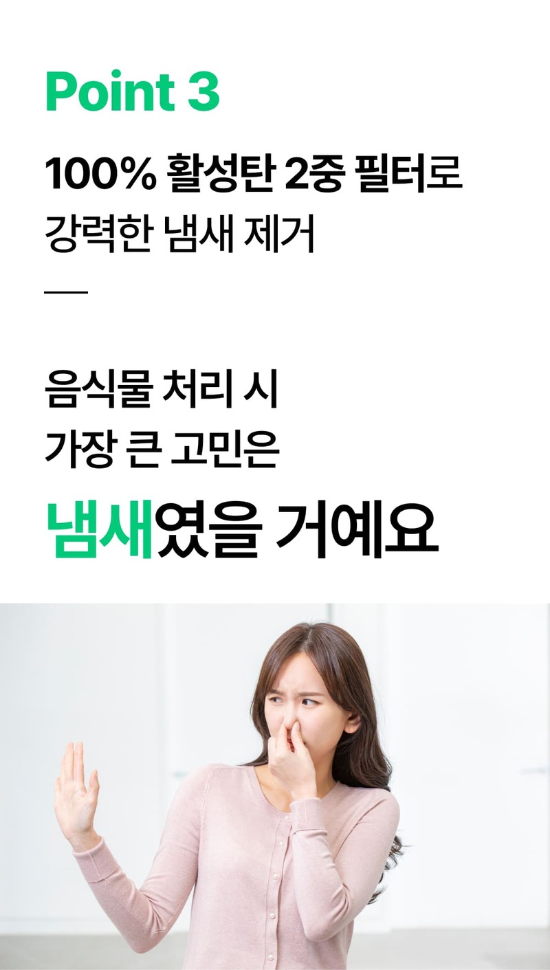 [렛홈] 가열분쇄 4L 음식물처리기 RHFT-9007 상세 이미지 49