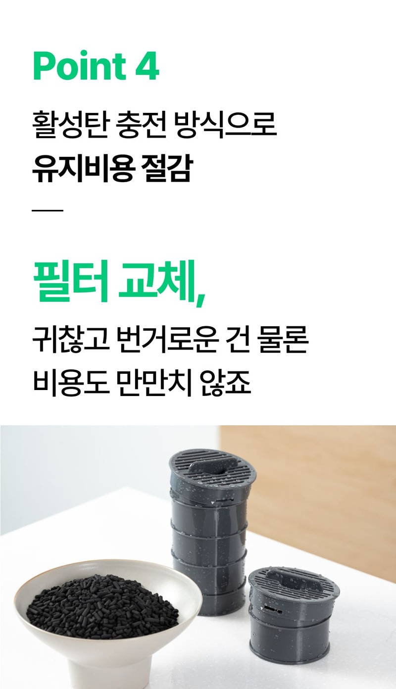 [렛홈] 가열분쇄 4L 음식물처리기 RHFT-9007 상세 이미지 57