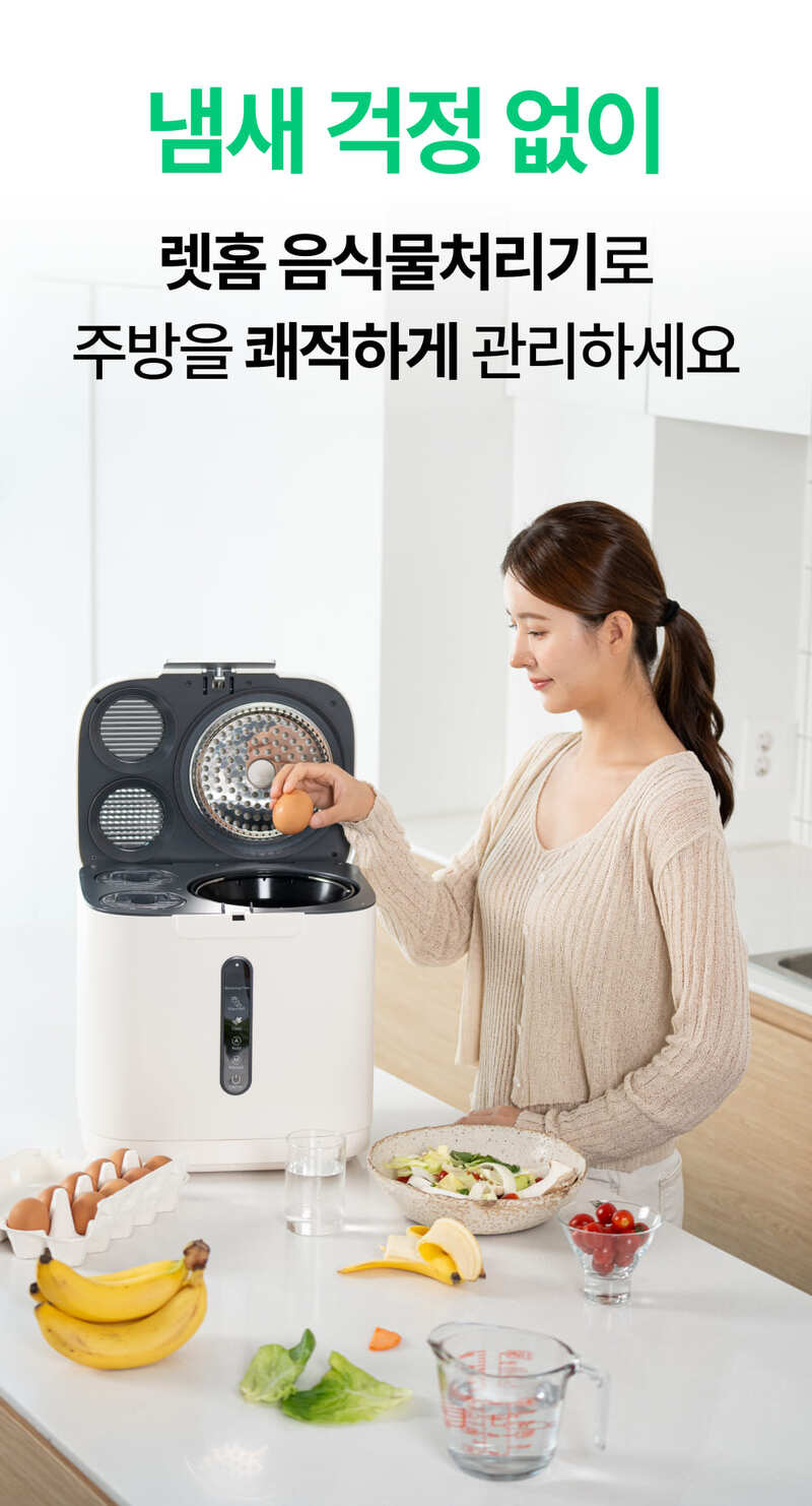 [렛홈] 가열분쇄 4L 음식물처리기 RHFT-9007 상세 이미지 56