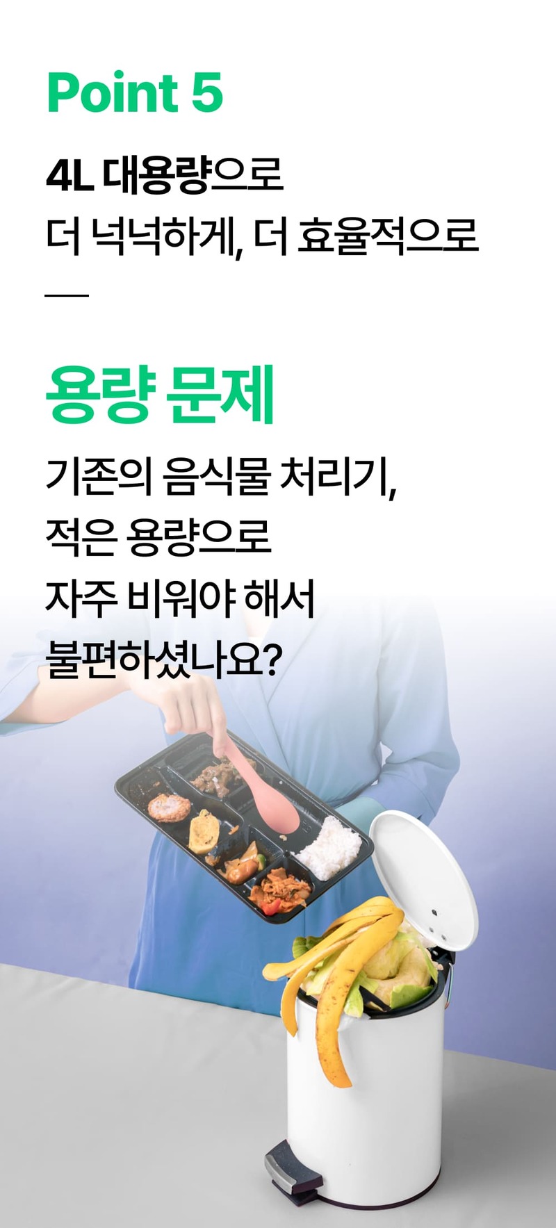 [렛홈] 가열분쇄 4L 음식물처리기 RHFT-9007 상세 이미지 61