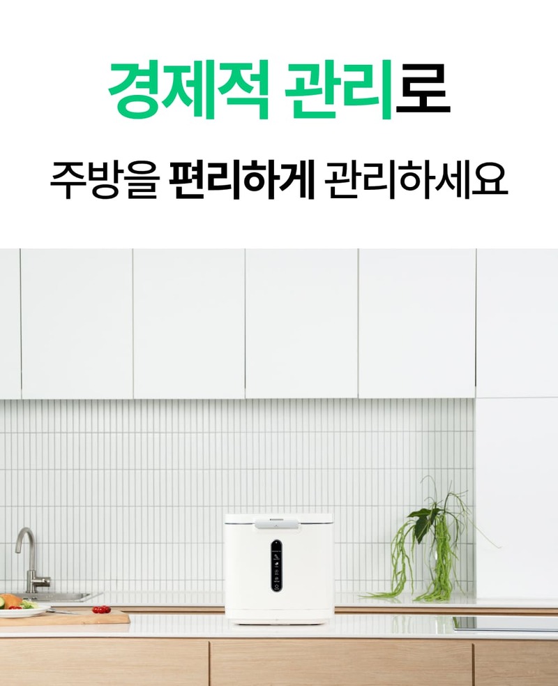 [렛홈] 가열분쇄 4L 음식물처리기 RHFT-9007 상세 이미지 60