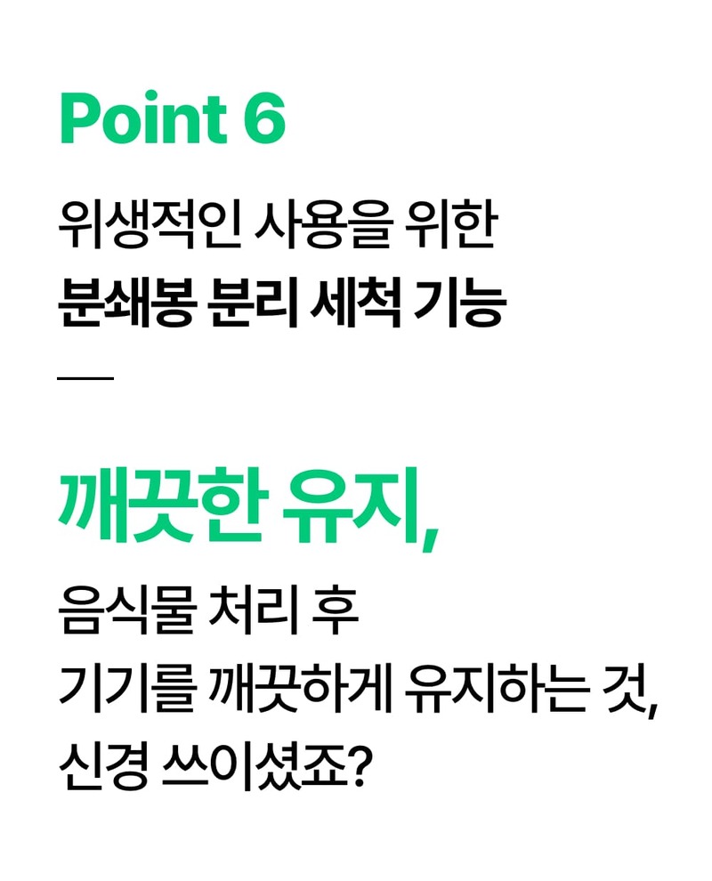 [렛홈] 가열분쇄 4L 음식물처리기 RHFT-9007 상세 이미지 64