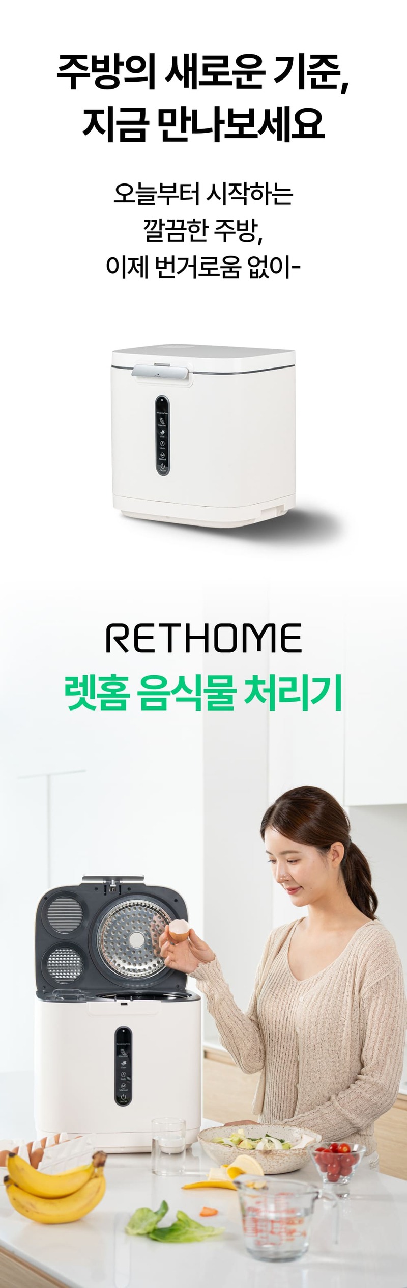 [렛홈] 가열분쇄 4L 음식물처리기 RHFT-9007 상세 이미지 74