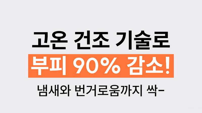 [신일전자] 음식물 처리기 SFW-550OSG 상세 이미지 4