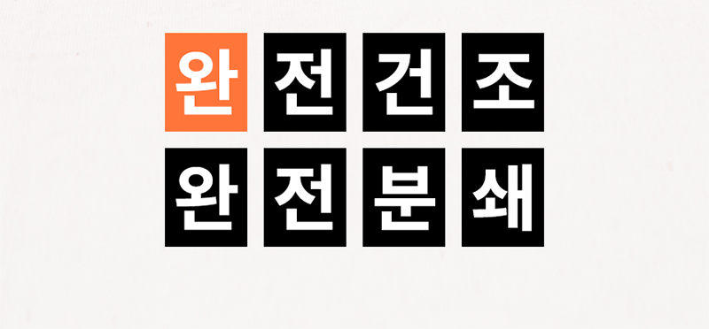[신일전자] 음식물 처리기 SFW-550OSG 상세 이미지 3