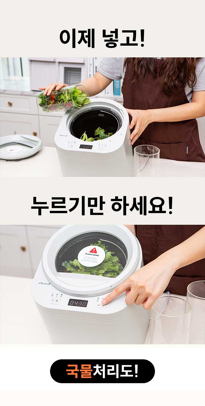 [신일전자] 음식물 처리기 SFW-550OSG 상세 이미지 9