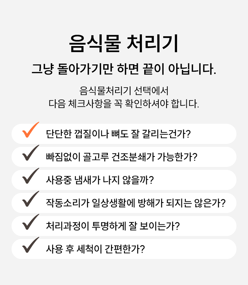 [신일전자] 음식물 처리기 SFW-550OSG 상세 이미지 16