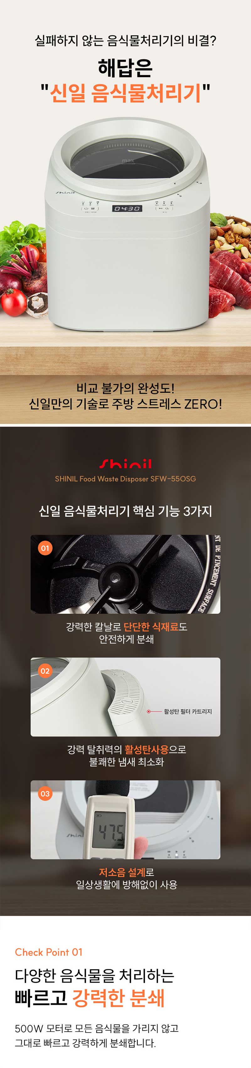 [신일전자] 음식물 처리기 SFW-550OSG 상세 이미지 17