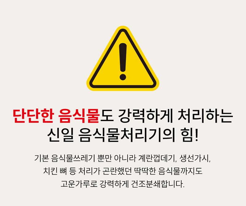 [신일전자] 음식물 처리기 SFW-550OSG 상세 이미지 29