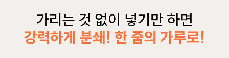 [신일전자] 음식물 처리기 SFW-550OSG 상세 이미지 34