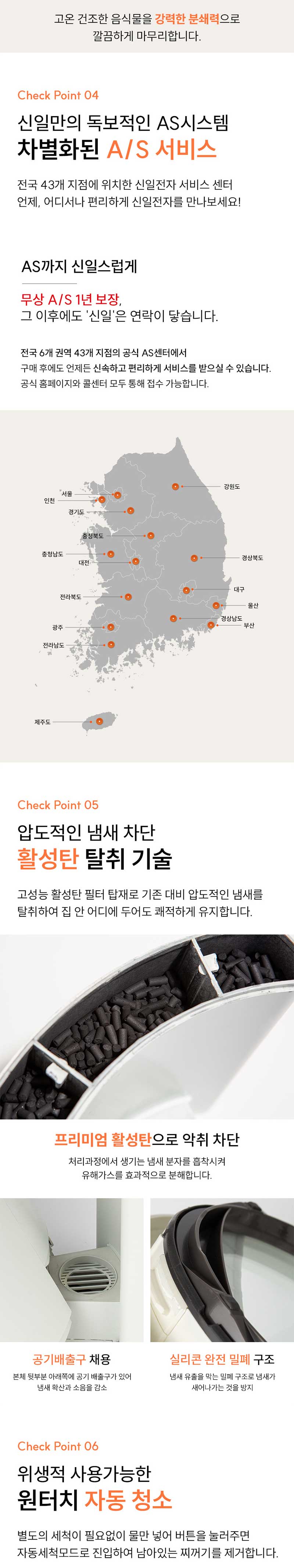 [신일전자] 음식물 처리기 SFW-550OSG 상세 이미지 39