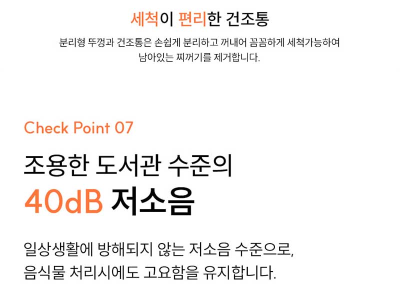 [신일전자] 음식물 처리기 SFW-550OSG 상세 이미지 45
