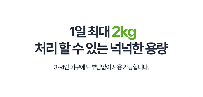 [바리미] 미생물 음식물처리기 2kg GL-020K/지엘플러스 상세 이미지 3