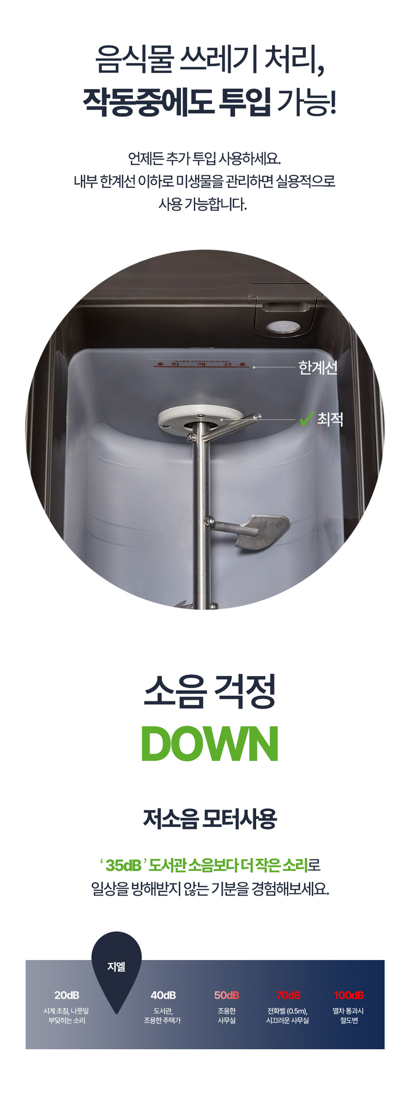 [바리미] 미생물 음식물처리기 2kg GL-020K/지엘플러스 상세 이미지 11
