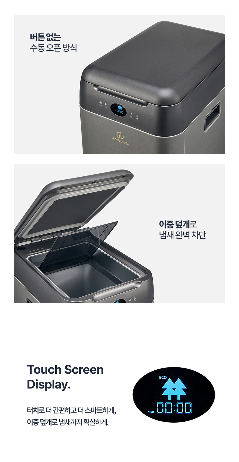 [바리미] 미생물 음식물처리기 2kg GL-020K/지엘플러스 상세 이미지 17