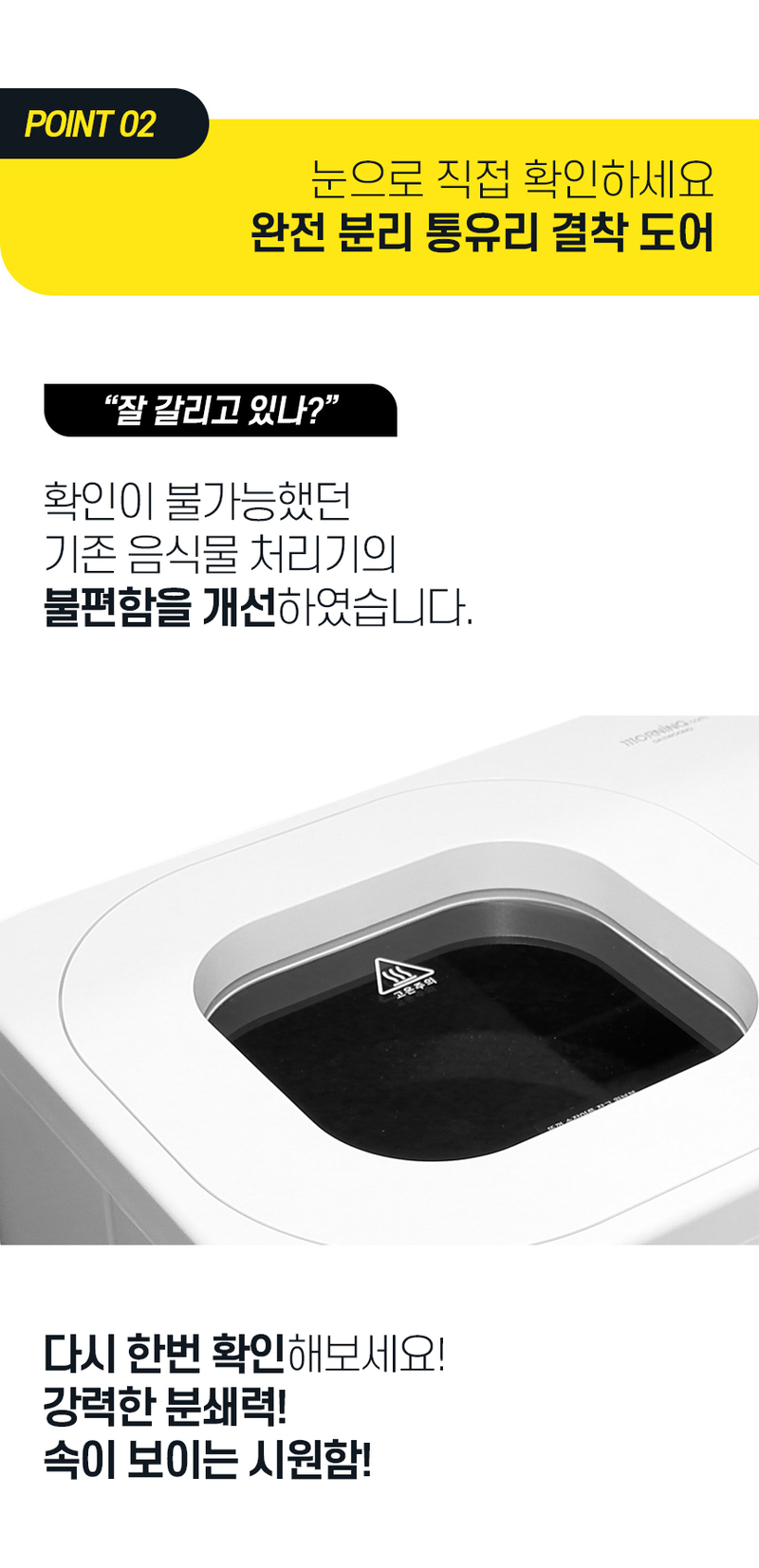 [대웅모닝컴] 모닝컴 음식물처리기 분쇄기 건조기 음식물 음식물처리기 4L JD-FWD4001 상세 이미지 6