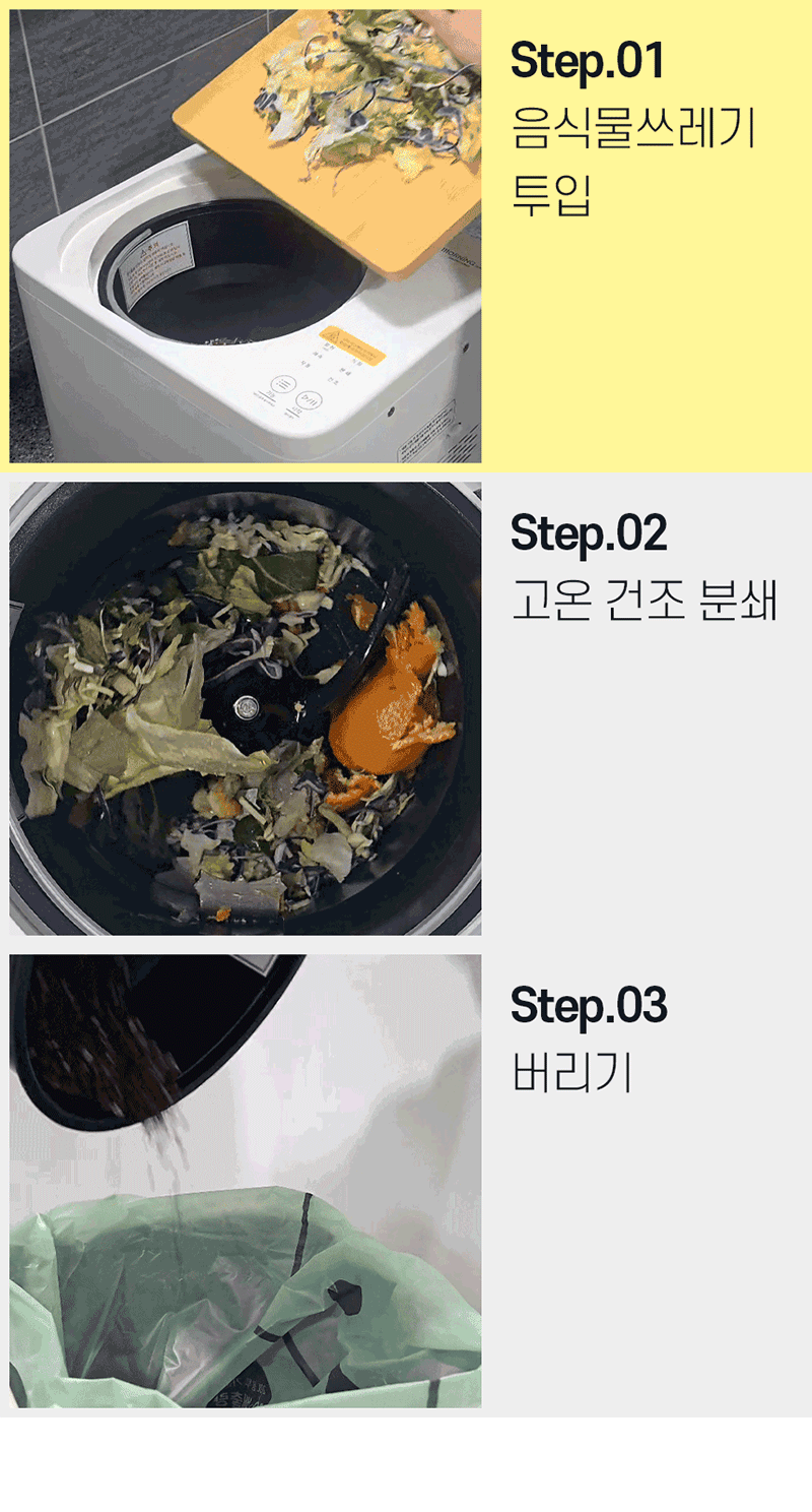 [대웅모닝컴] 모닝컴 음식물처리기 분쇄기 건조기 음식물 음식물처리기 4L JD-FWD4001 상세 이미지 5