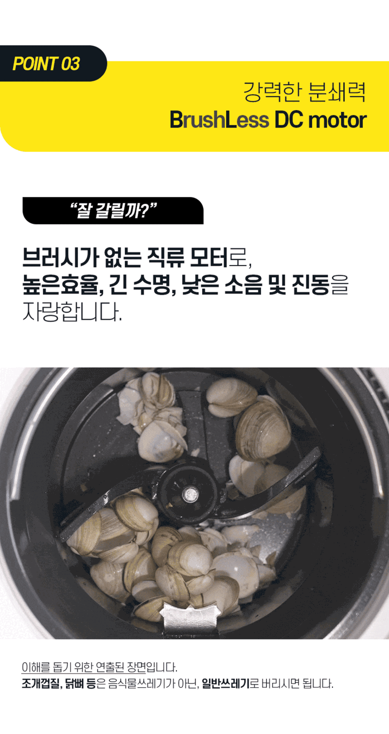 [대웅모닝컴] 모닝컴 음식물처리기 분쇄기 건조기 음식물 음식물처리기 4L JD-FWD4001 상세 이미지 8