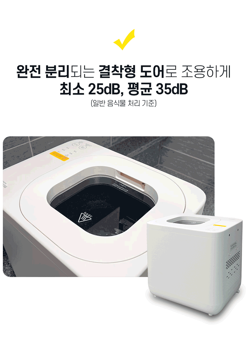 [대웅모닝컴] 모닝컴 음식물처리기 분쇄기 건조기 음식물 음식물처리기 4L JD-FWD4001 상세 이미지 11